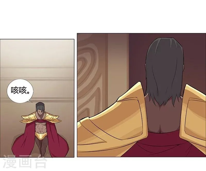 第39话1 美女家教 第7页
