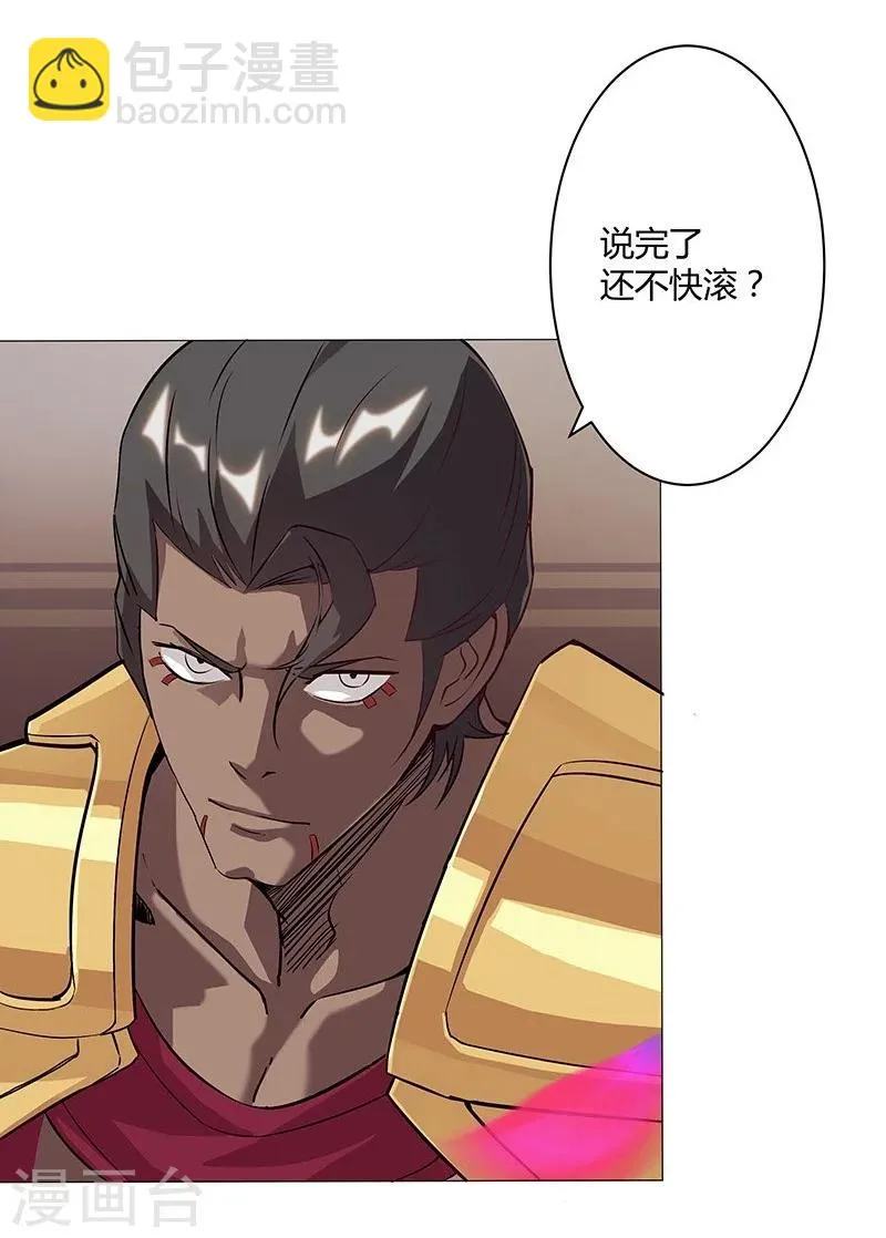 第39话1 美女家教 第10页