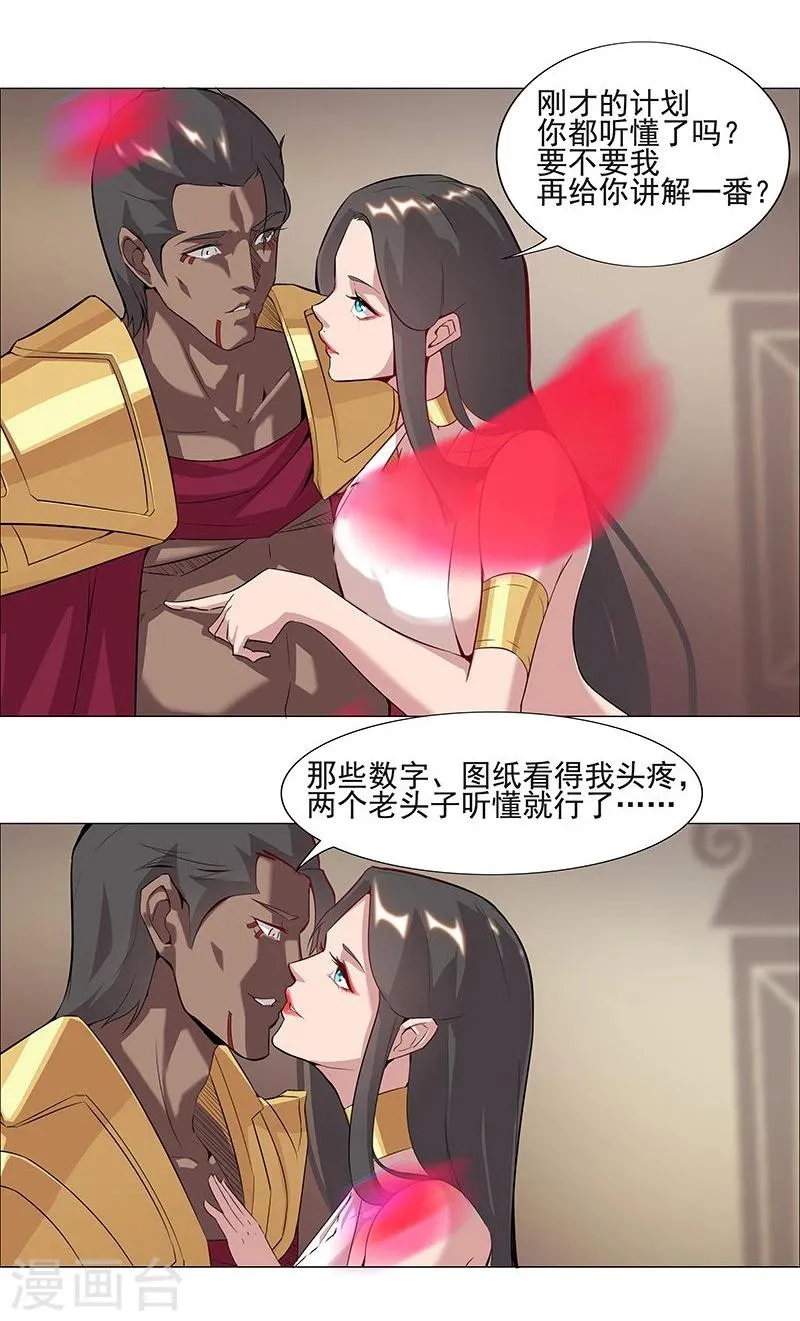第39话1 美女家教 第12页