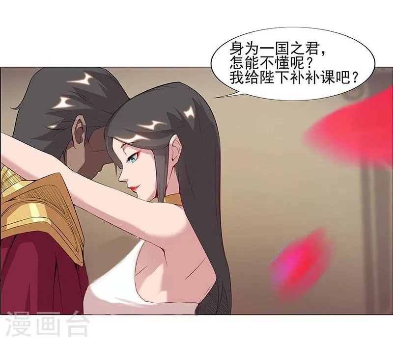 第39话1 美女家教 第13页