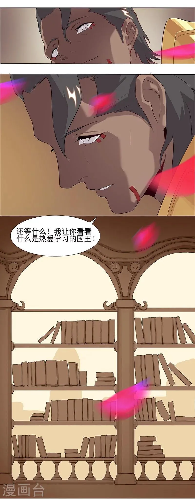第39话1 美女家教 第15页