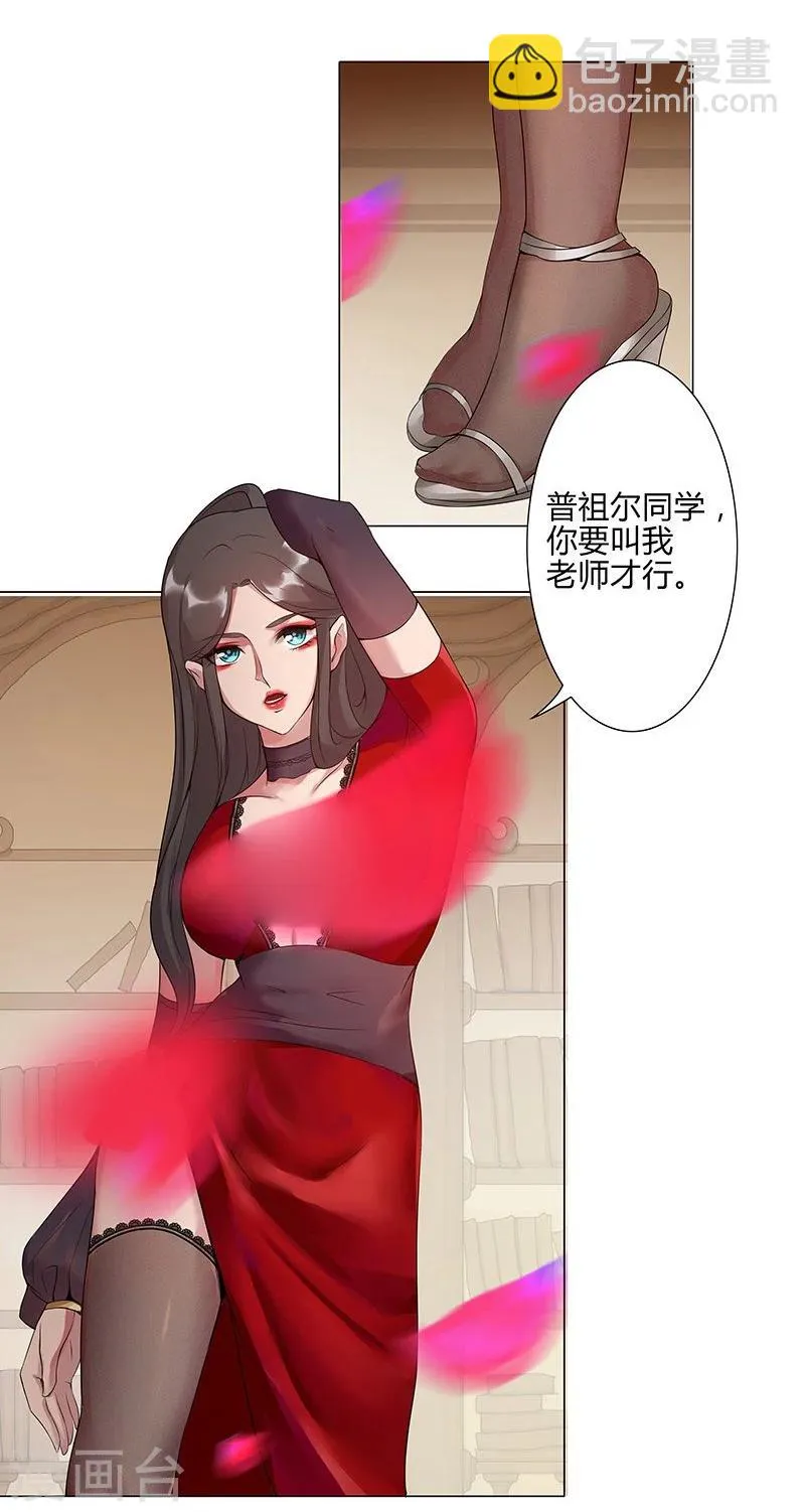 第39话1 美女家教 第18页