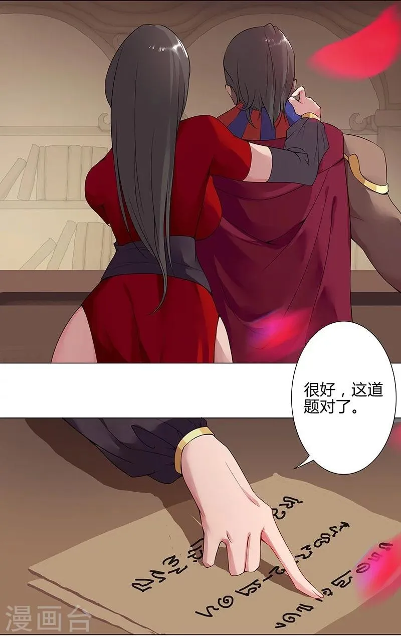 第39话1 美女家教 第25页