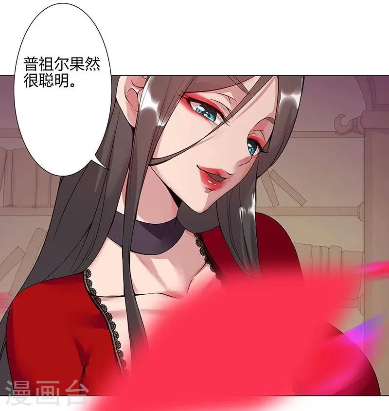 第39话1 美女家教 第26页