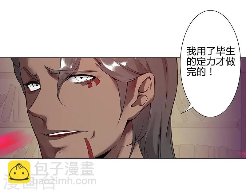 第39话1 美女家教 第27页