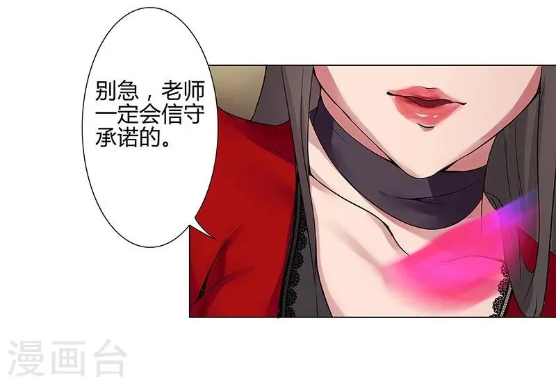 第39话1 美女家教 第29页