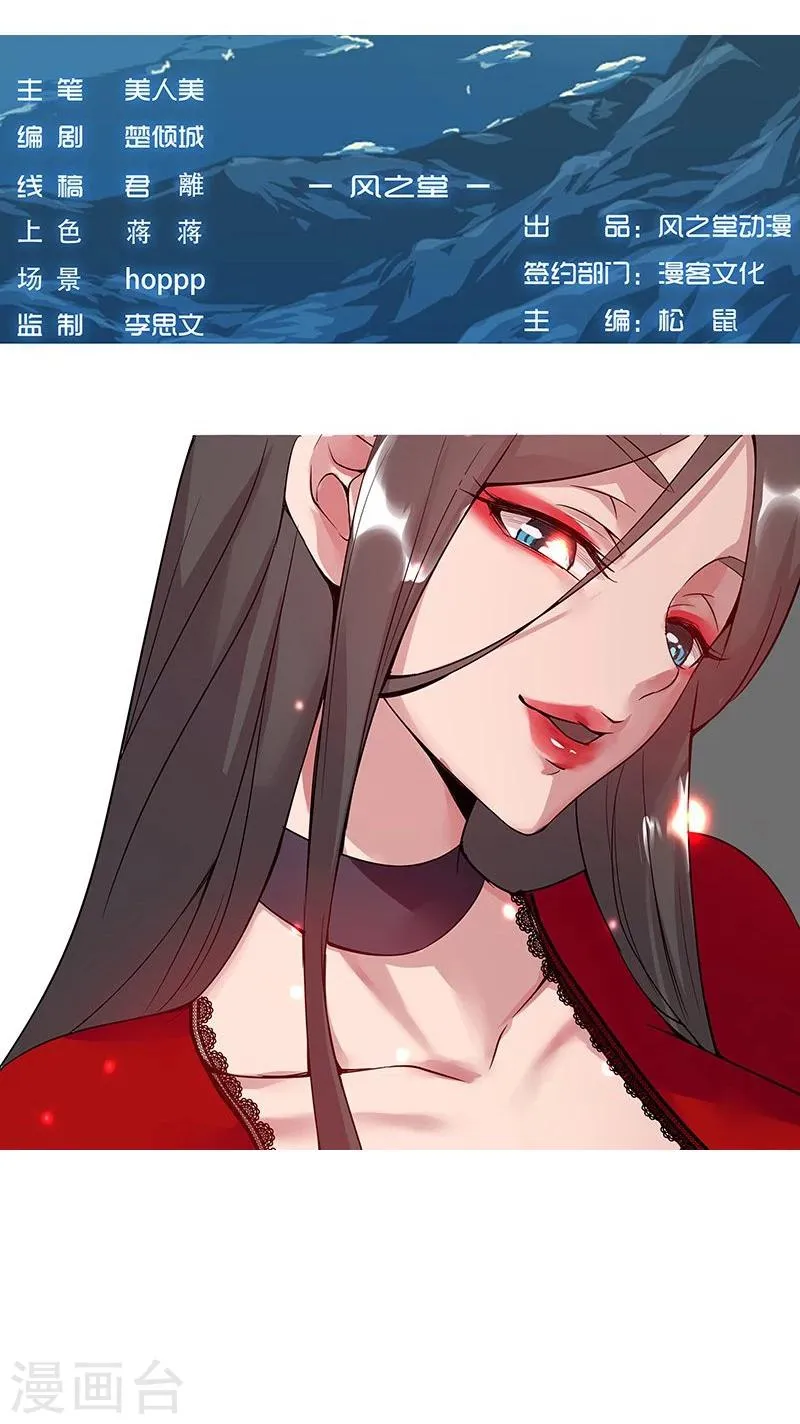 第39话1 美女家教 第32页