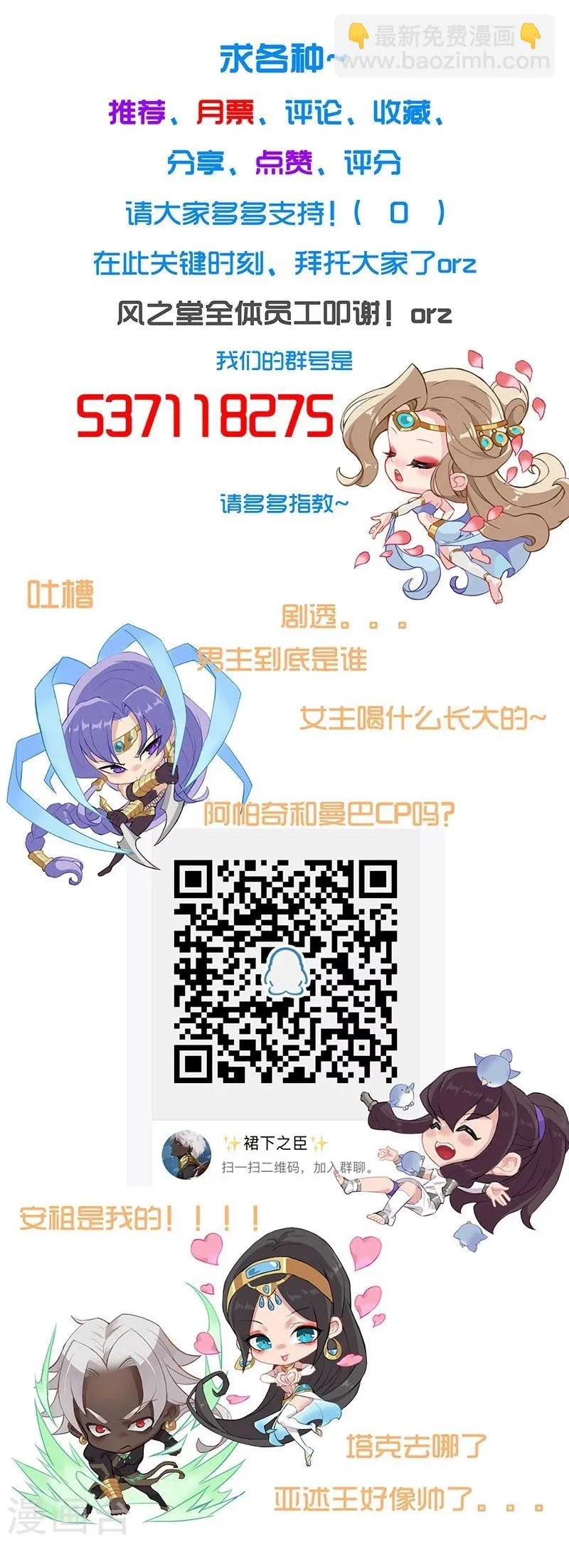 第39话1 美女家教 第33页