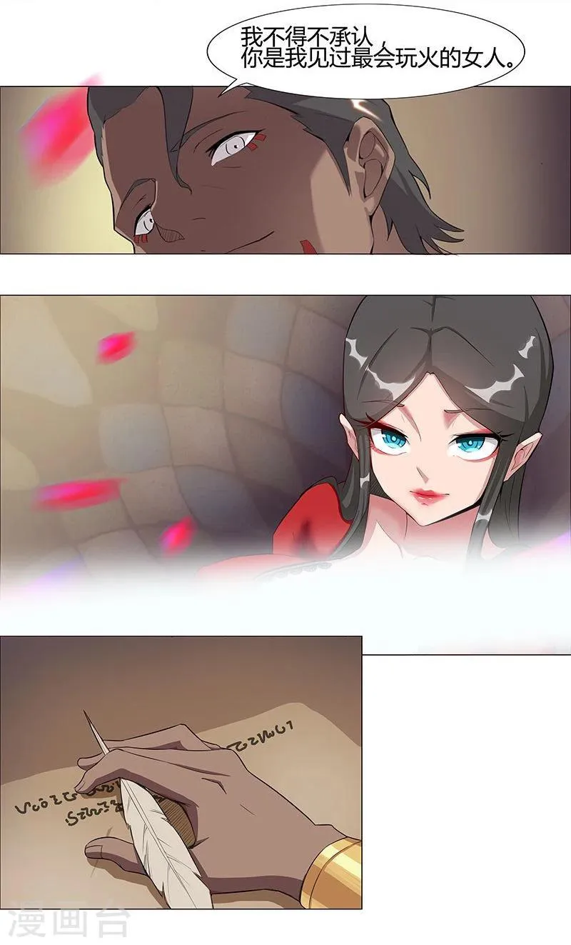第39话2 美女家教 第2页