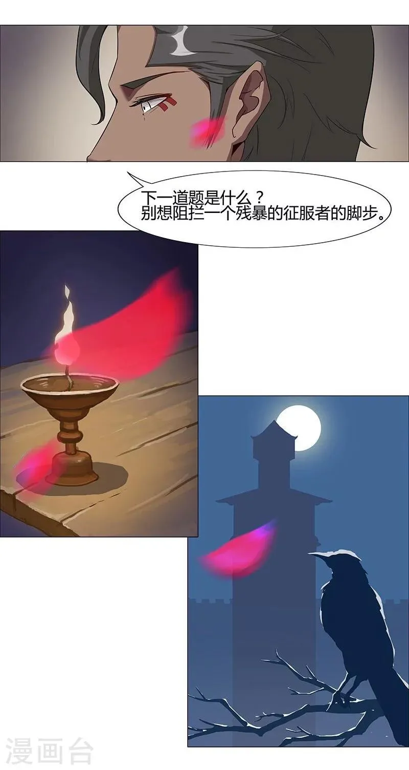 第39话2 美女家教 第3页