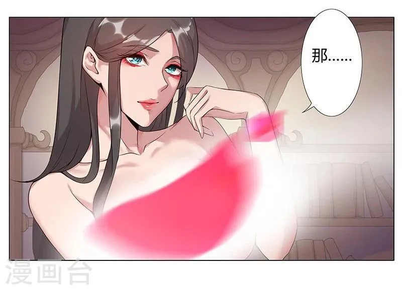 第39话2 美女家教 第13页