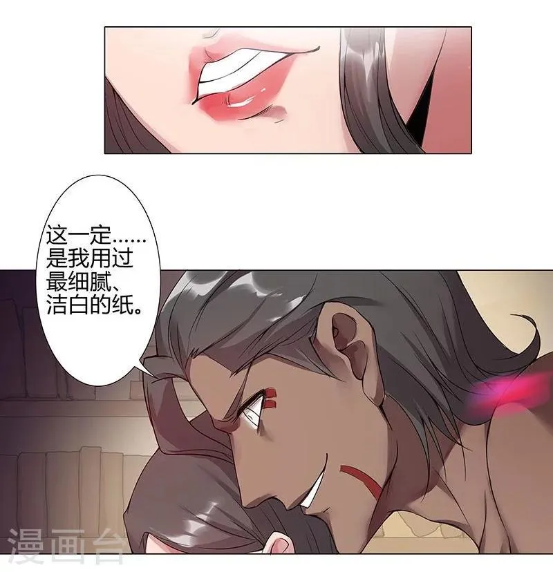 第39话2 美女家教 第17页