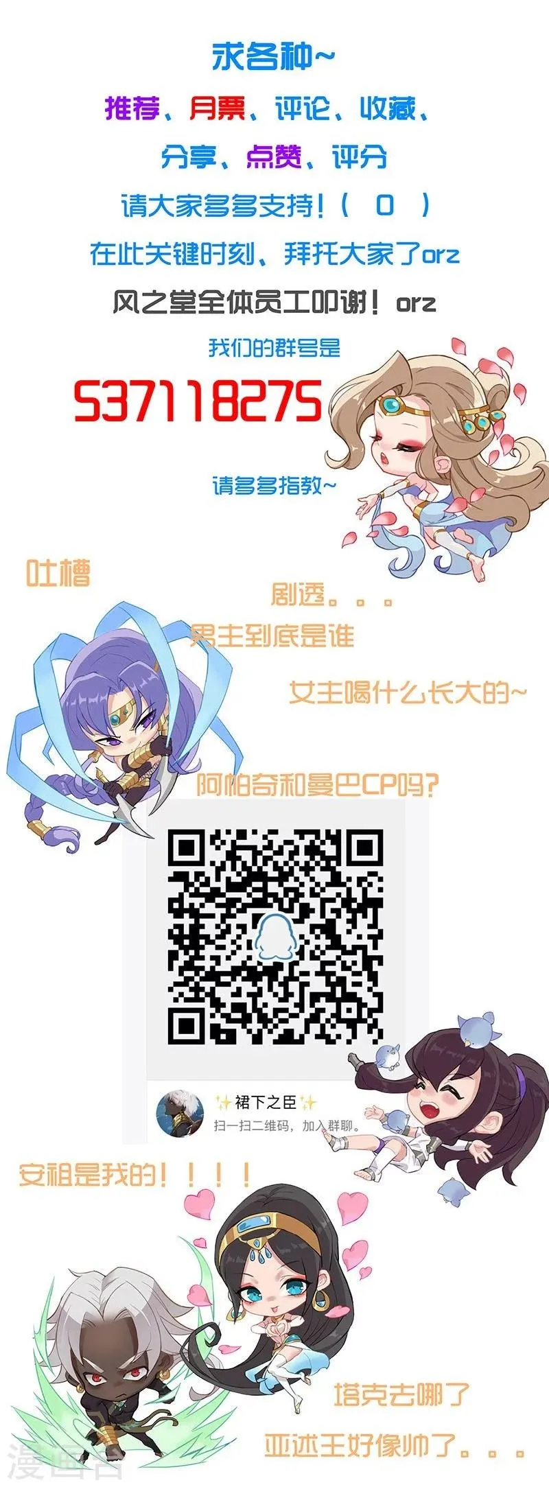 第39话2 美女家教 第20页