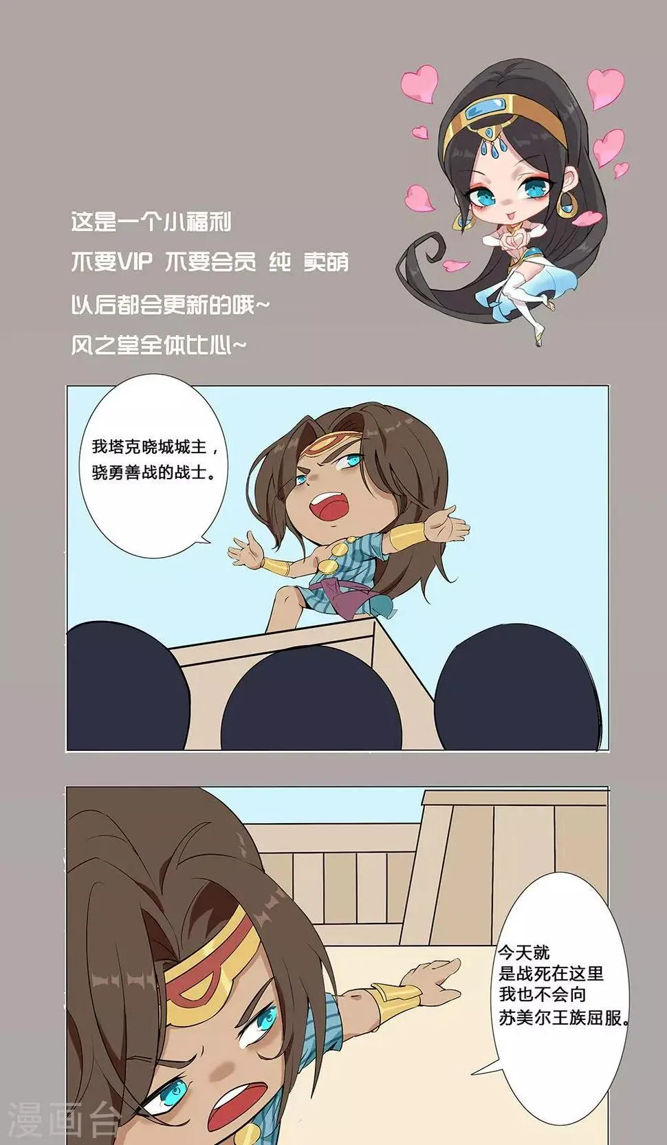 周末小剧场 第1页