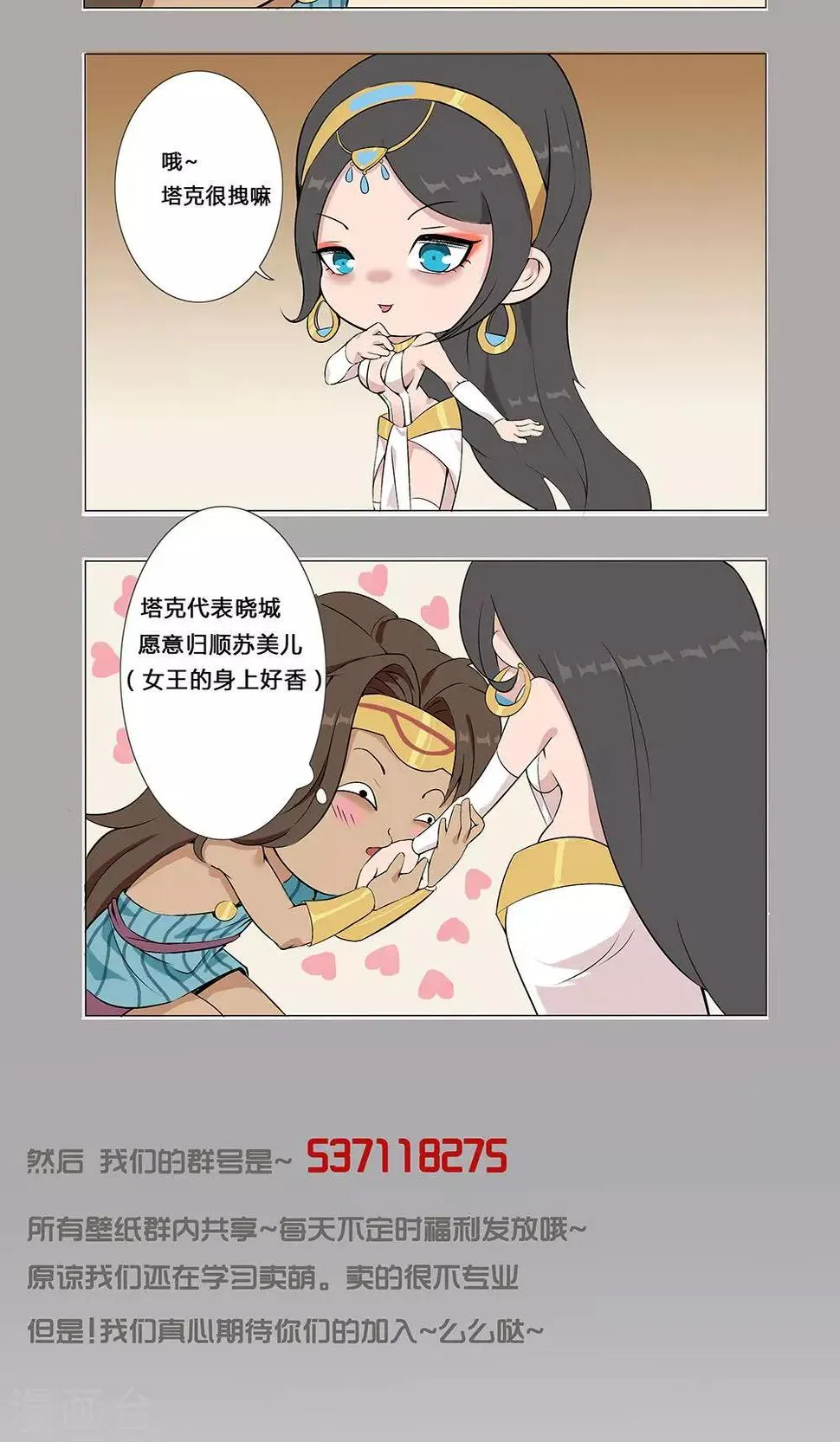 周末小剧场 第2页