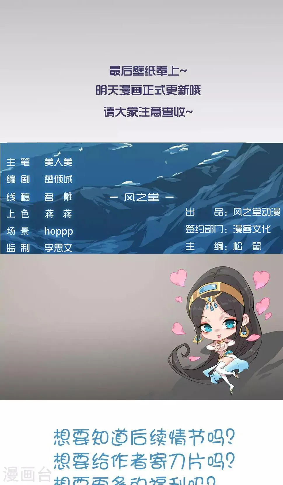 周末小剧场 第3页