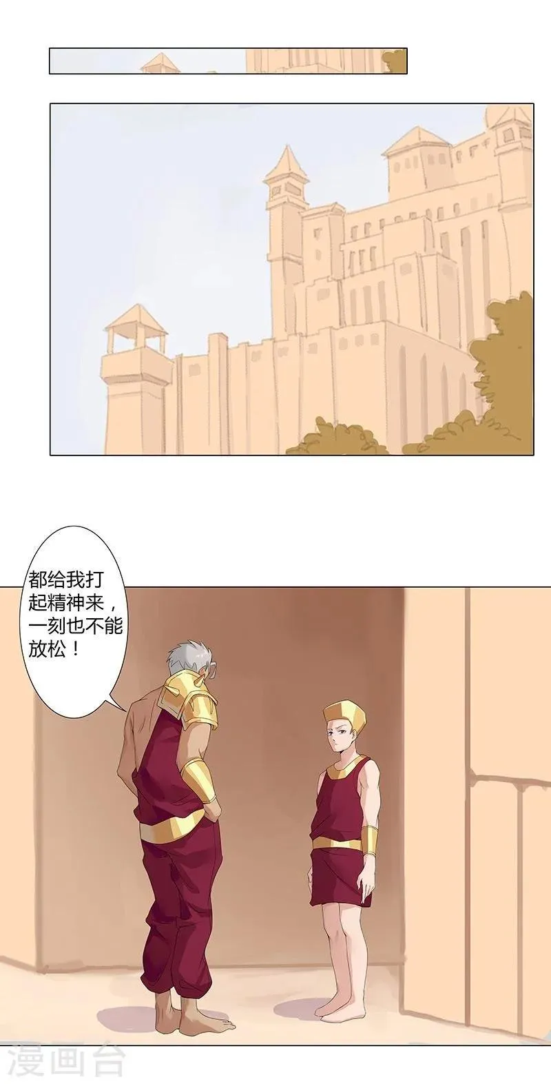 第40话1 修罗战场 第1页