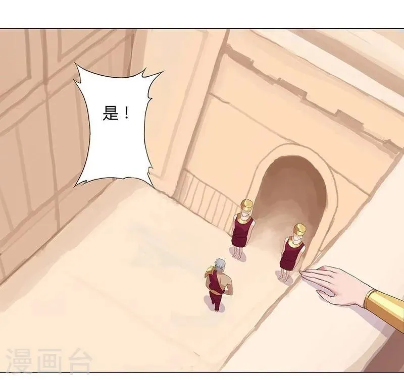 第40话1 修罗战场 第2页