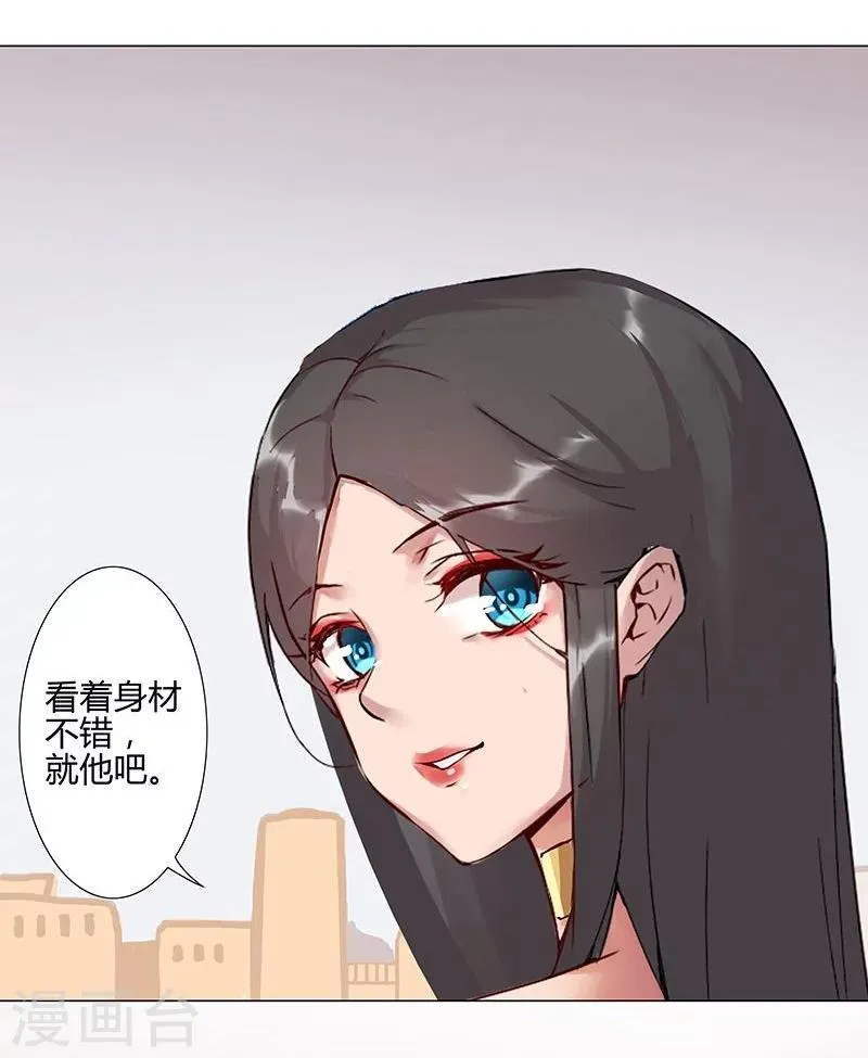 第40话1 修罗战场 第4页