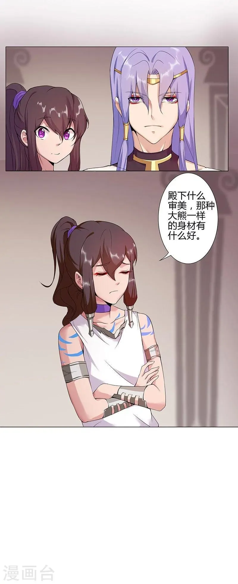 第40话1 修罗战场 第5页