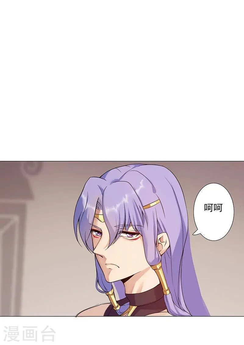第40话1 修罗战场 第6页