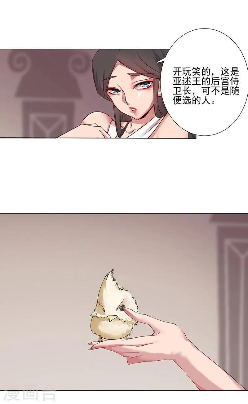 第40话1 修罗战场 第7页