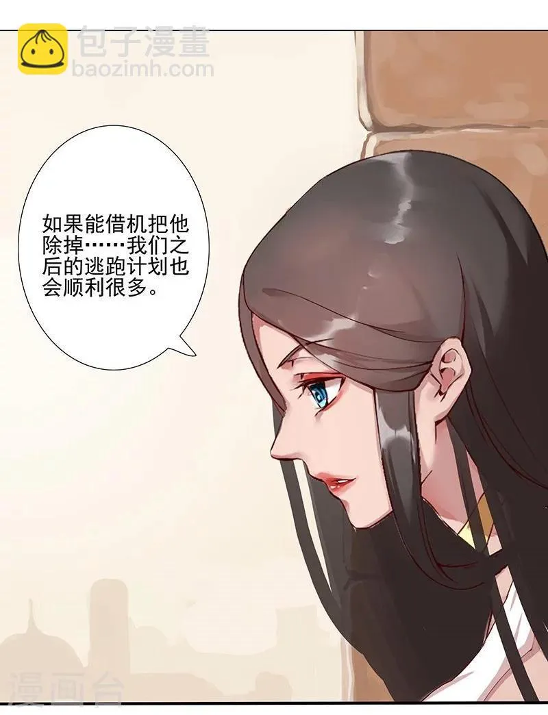 第40话1 修罗战场 第8页
