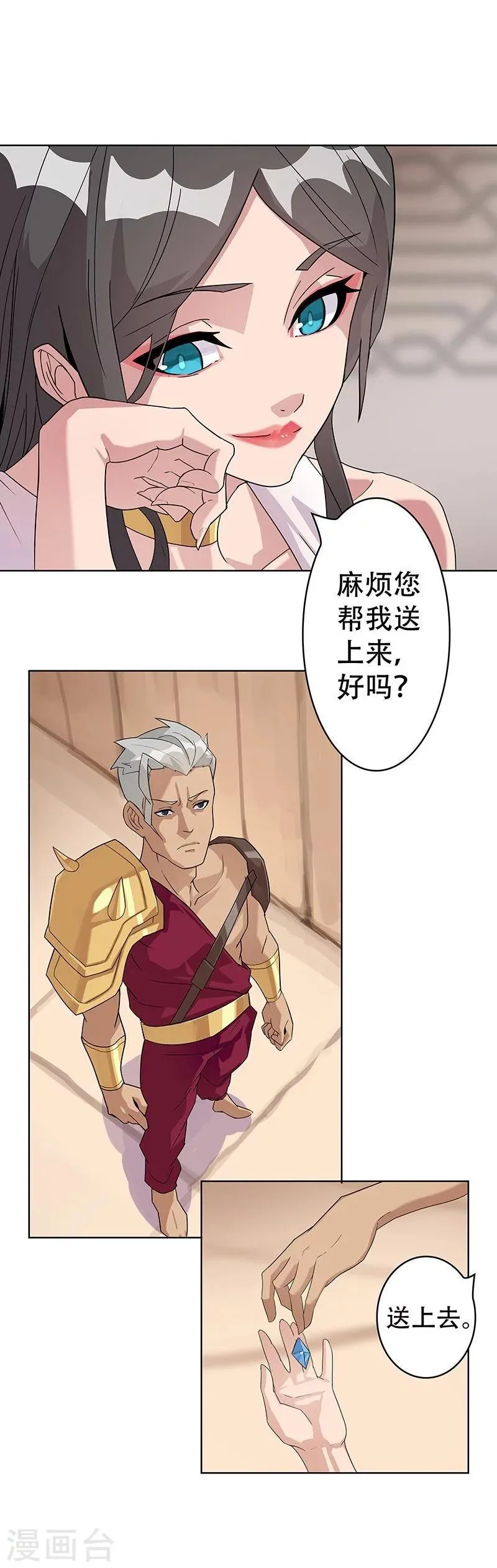 第40话1 修罗战场 第14页