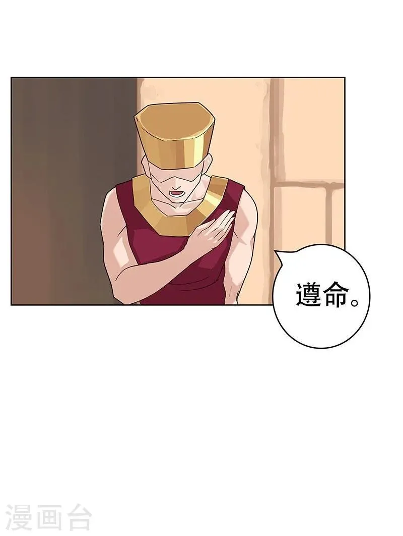 第40话1 修罗战场 第15页