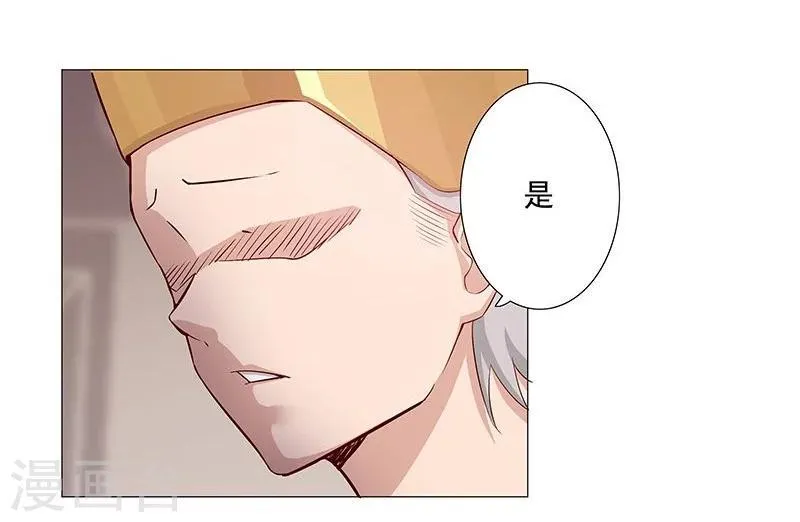 第40话1 修罗战场 第17页