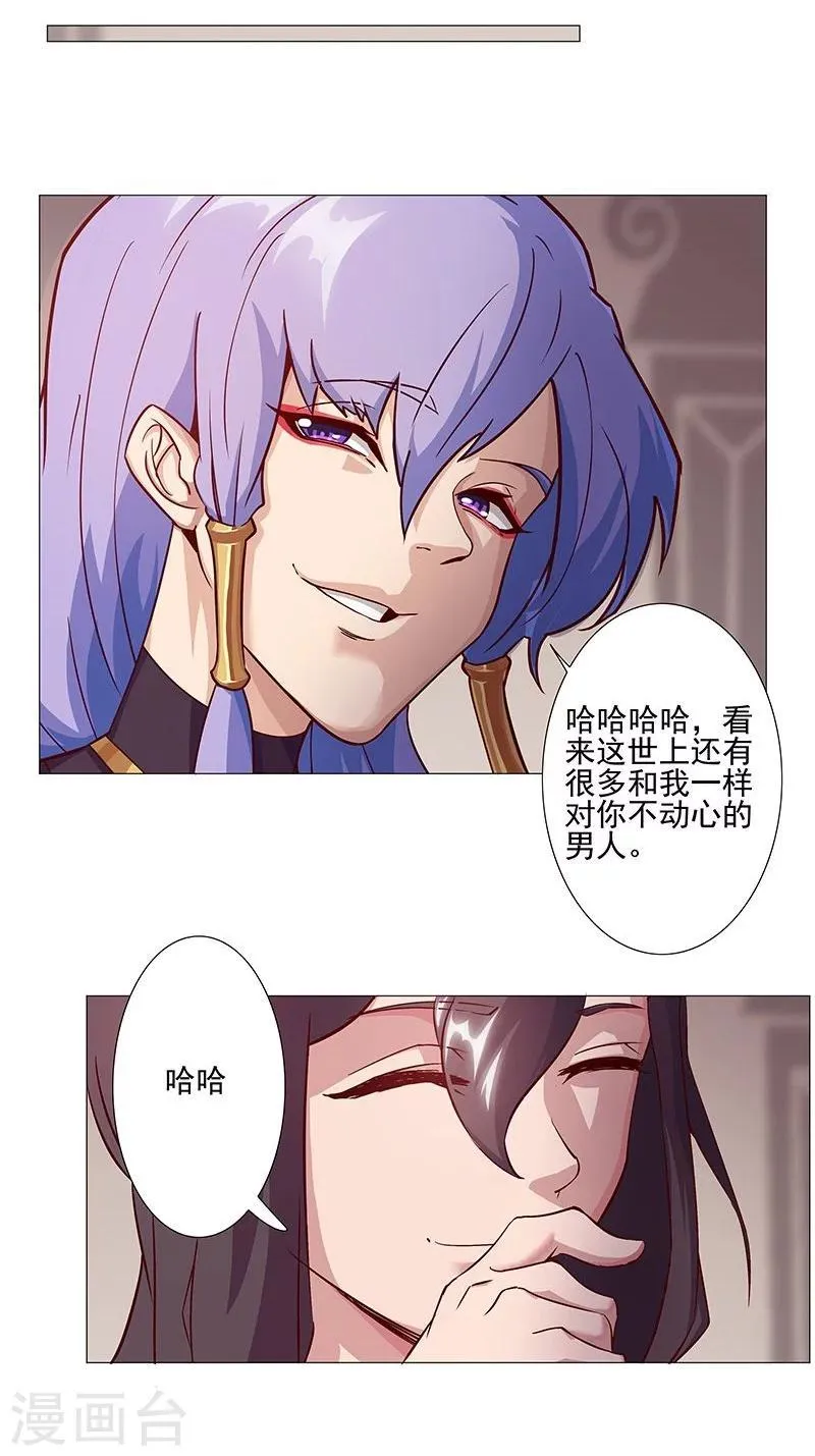 第40话1 修罗战场 第18页