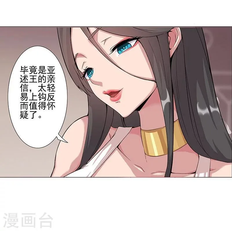 第40话1 修罗战场 第19页
