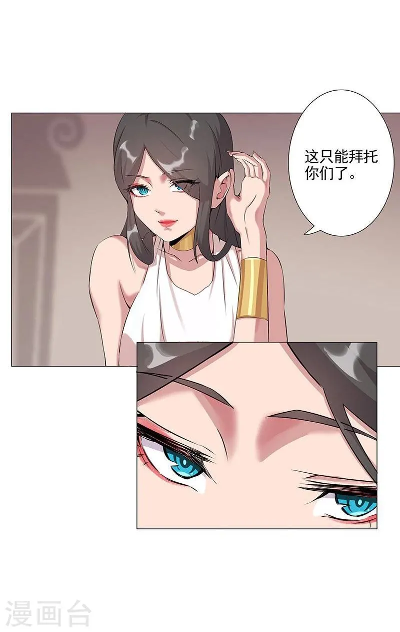 第40话1 修罗战场 第21页