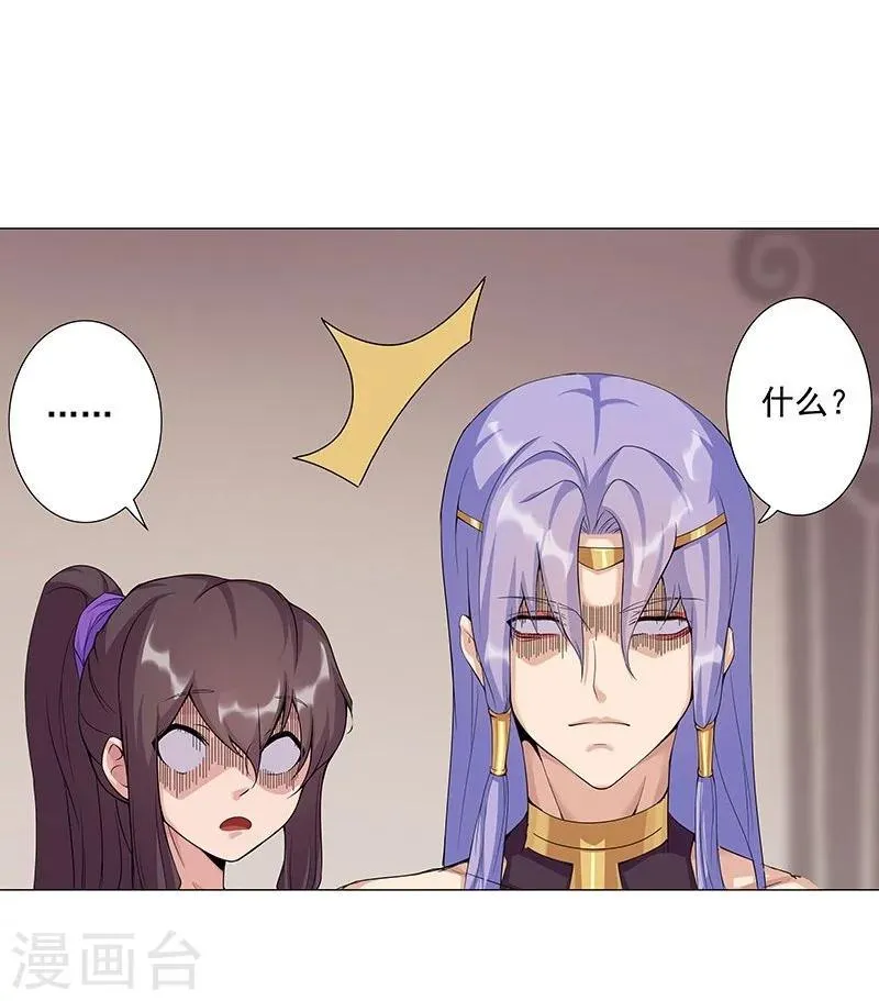 第40话1 修罗战场 第22页