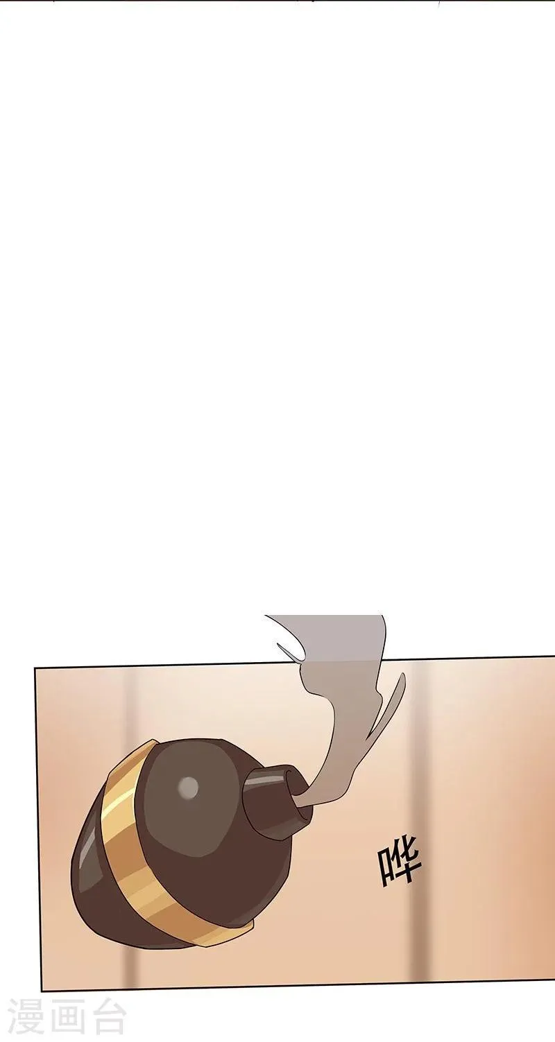 第40话1 修罗战场 第27页