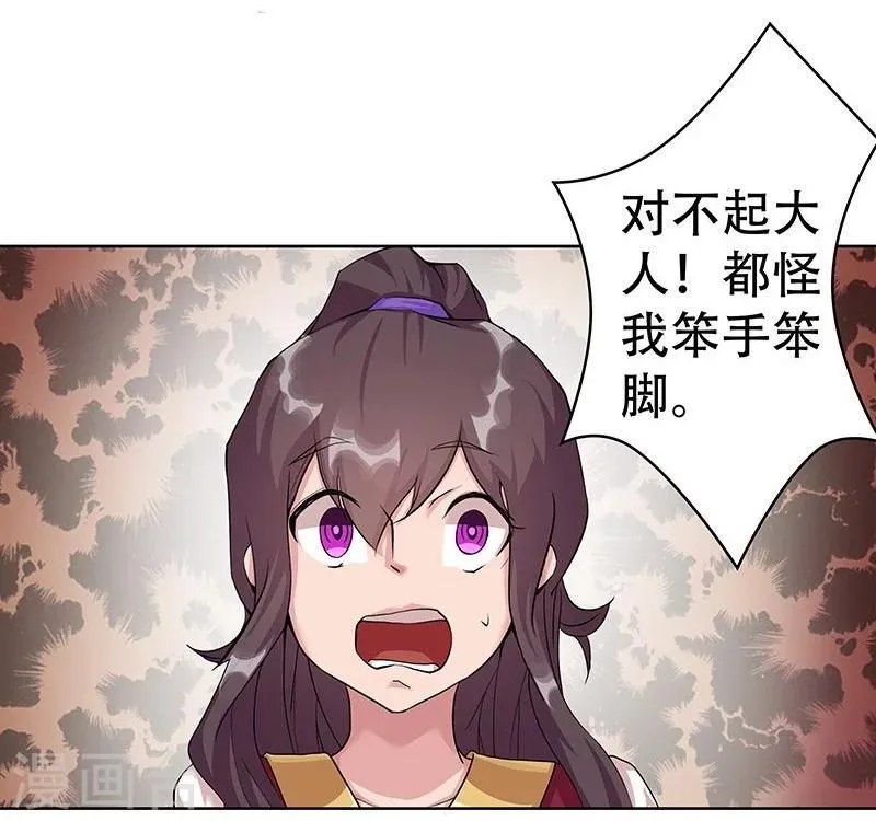 第40话1 修罗战场 第29页