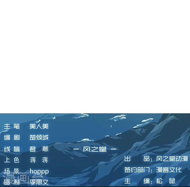 第40话1 修罗战场 第32页