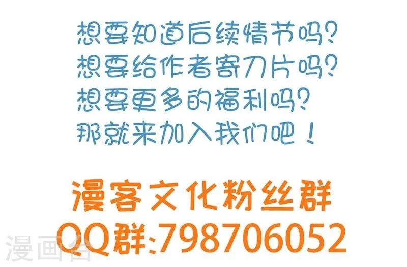 第40话1 修罗战场 第35页