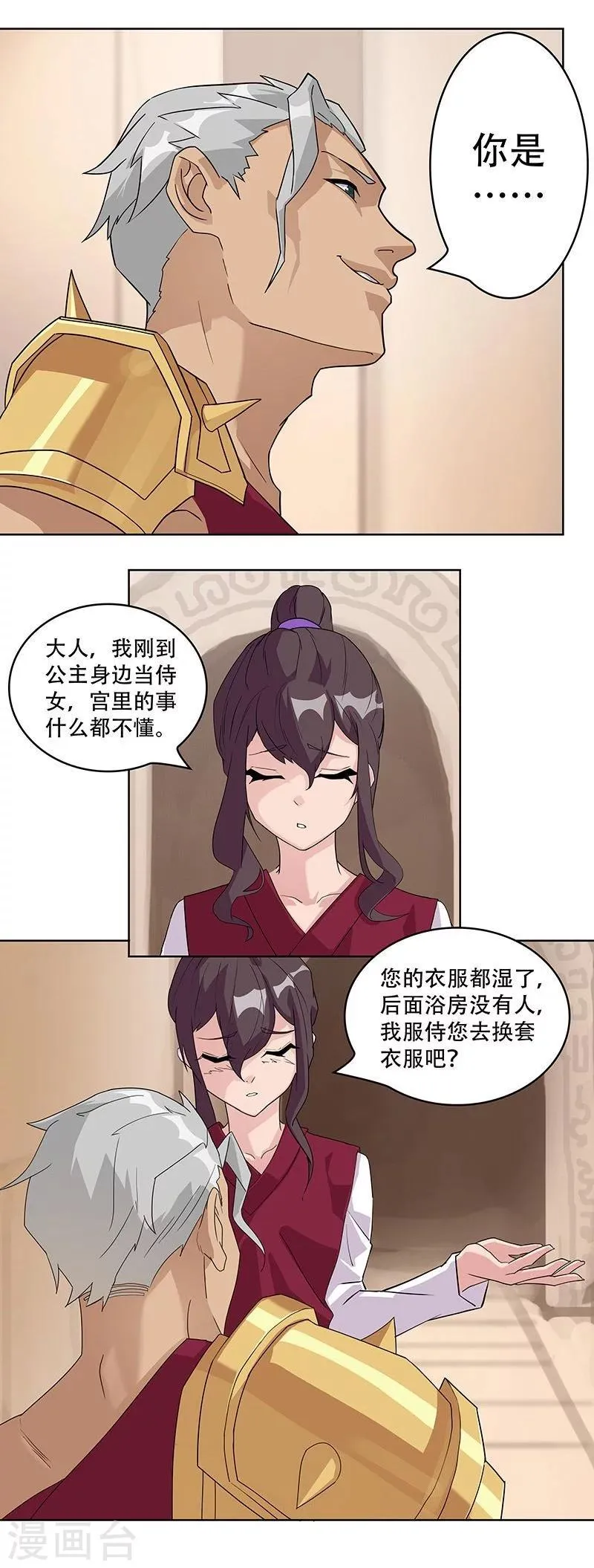 第40话2 修罗战场 第1页