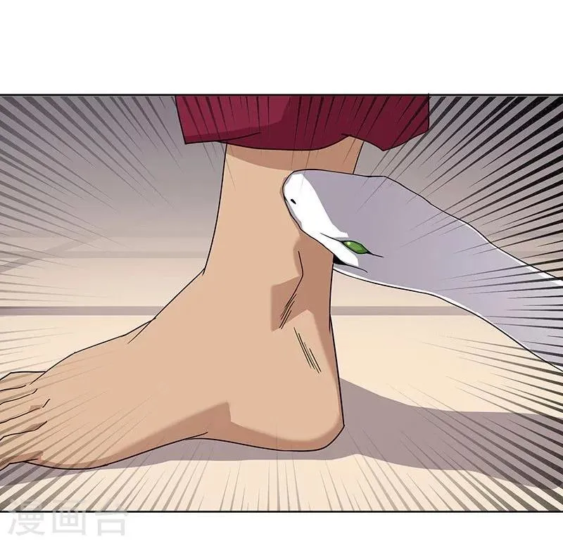 第40话2 修罗战场 第4页
