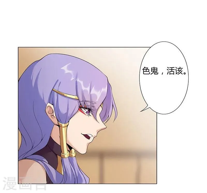 第40话2 修罗战场 第7页