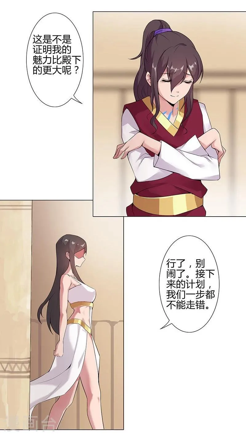 第40话2 修罗战场 第8页