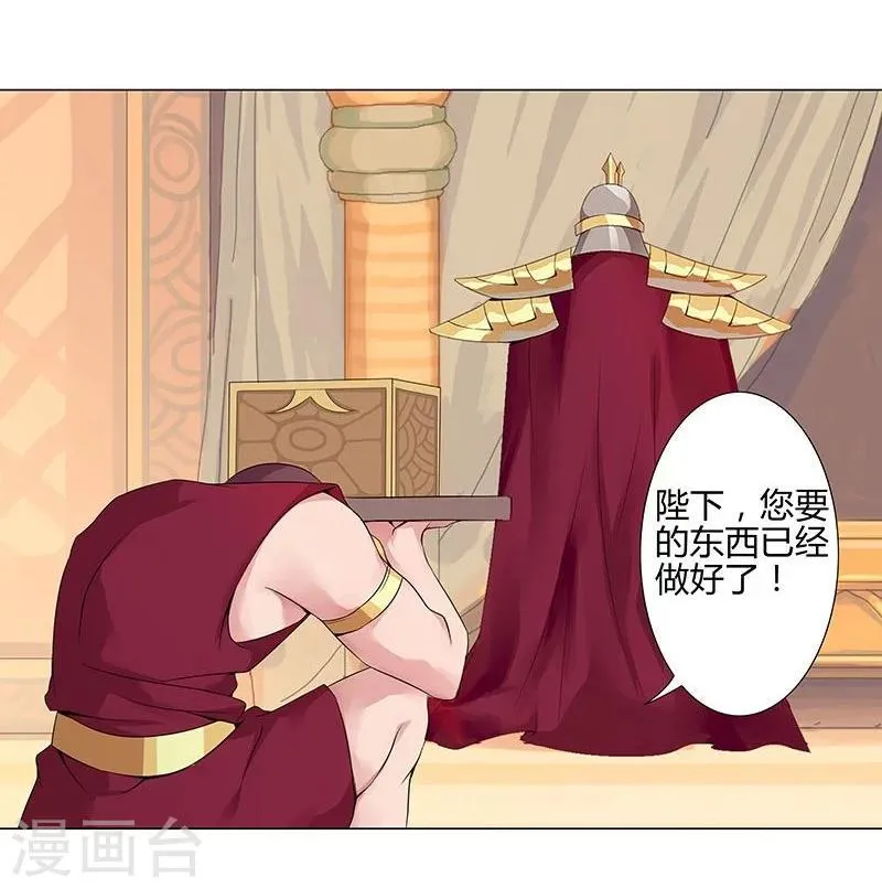 第40话2 修罗战场 第11页