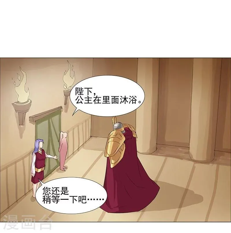 第40话2 修罗战场 第14页