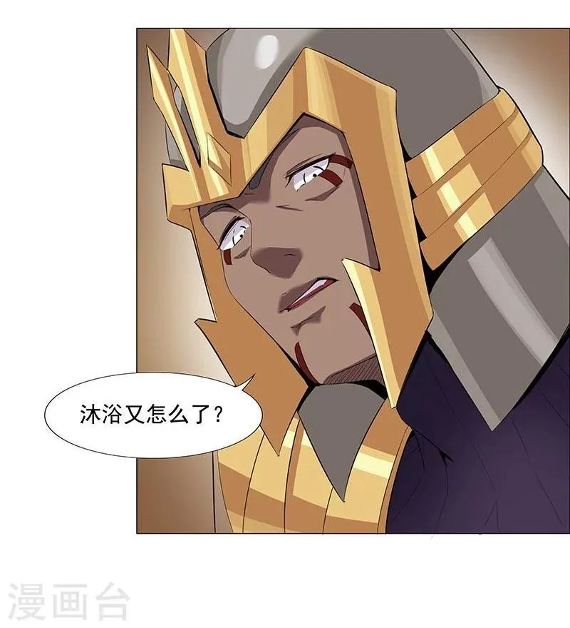 第40话2 修罗战场 第15页