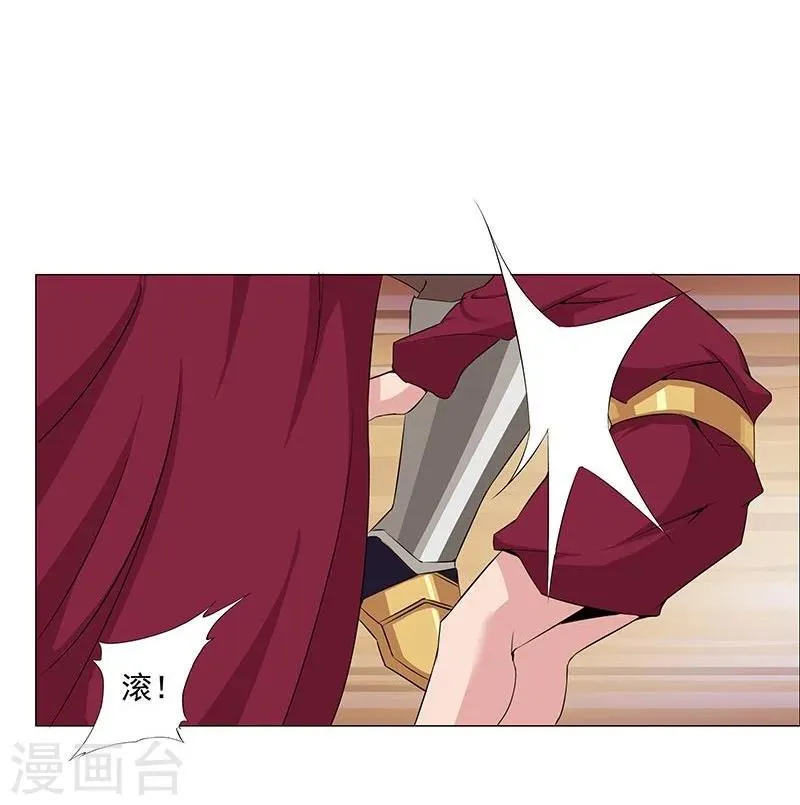 第40话2 修罗战场 第17页