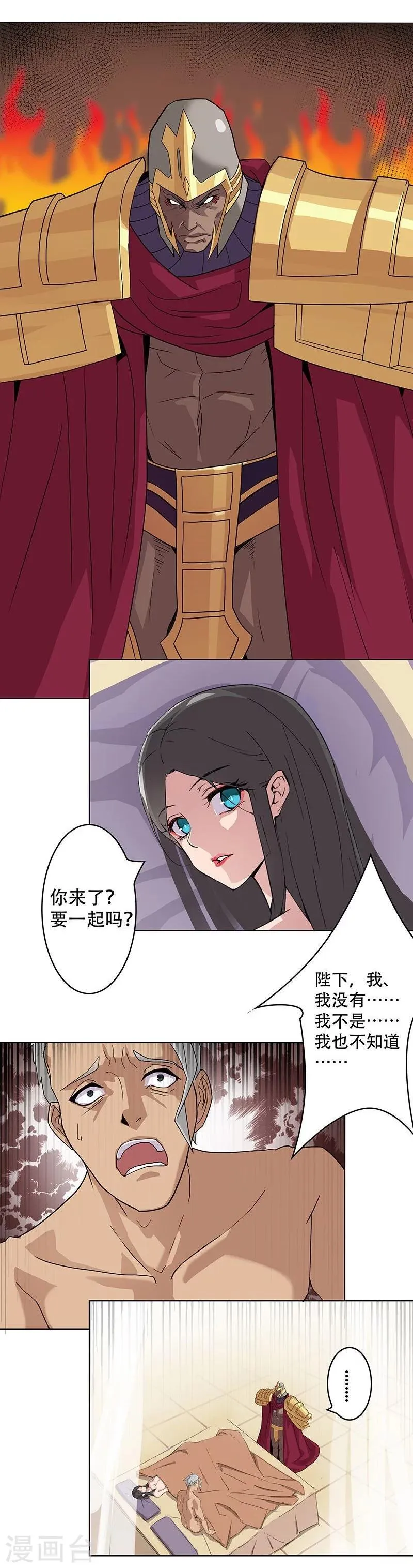 第40话2 修罗战场 第21页