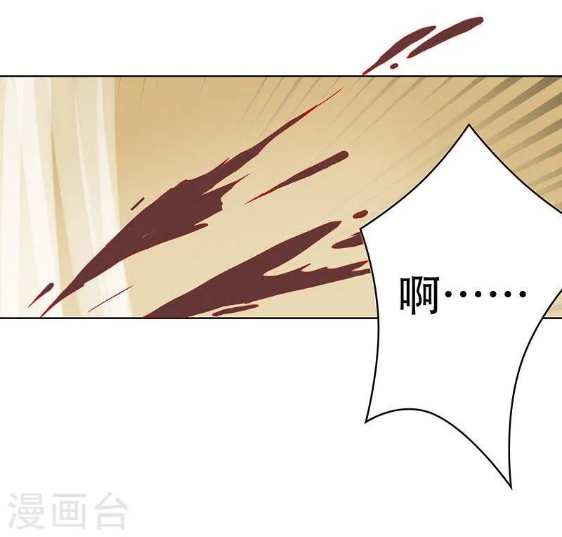第40话2 修罗战场 第22页