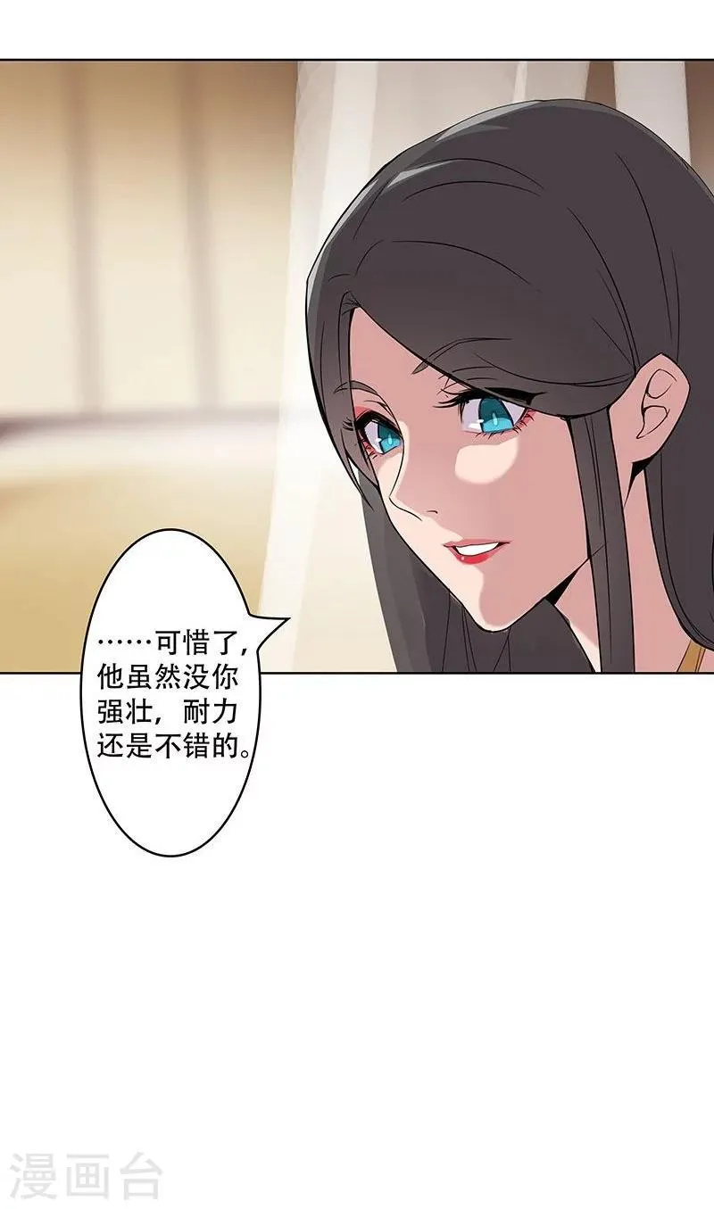 第40话2 修罗战场 第23页
