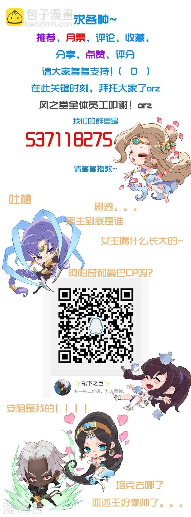 第40话2 修罗战场 第30页
